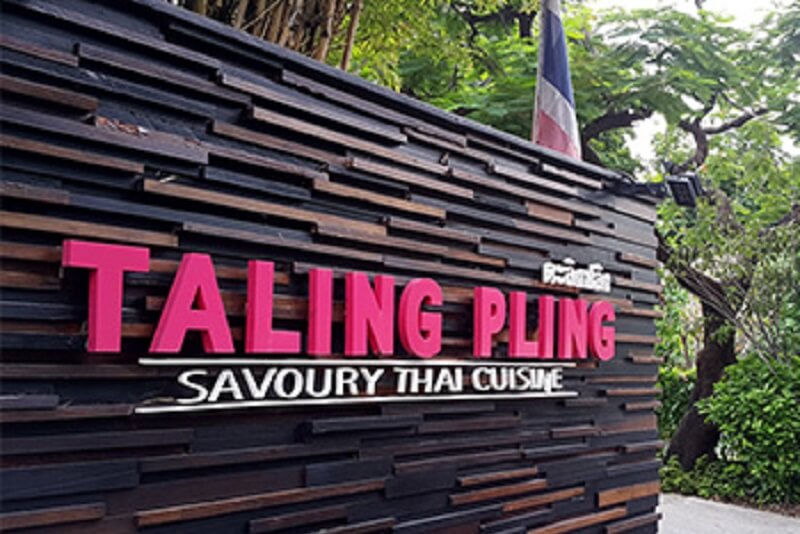 那個讓我又辣又思念的 Taling Pling 泰式餐廳