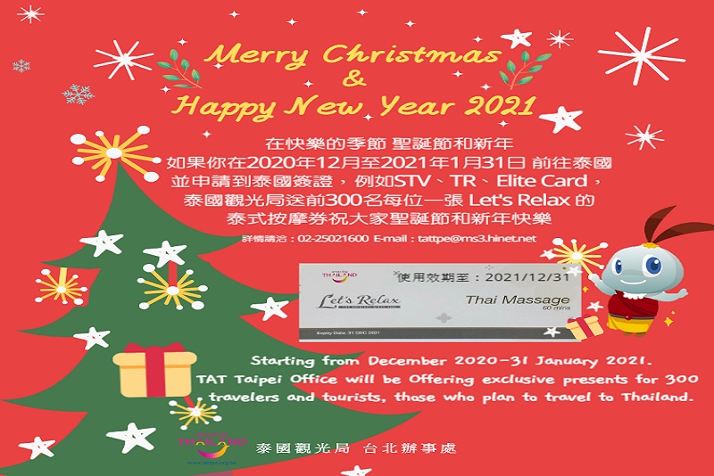 Merry Christmas & Happy New Year 2021